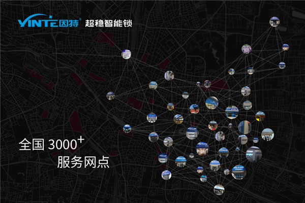 因特超穩(wěn)智能鎖 | 六穩(wěn)齊頭并進(jìn),給你更贊的選擇 因特超穩(wěn)智能鎖 | 六穩(wěn)齊頭并進(jìn),給你更贊的選擇