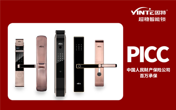 因特超穩(wěn)智能鎖 | 六穩(wěn)齊頭并進(jìn),給你更贊的選擇 因特超穩(wěn)智能鎖 | 六穩(wěn)齊頭并進(jìn),給你更贊的選擇