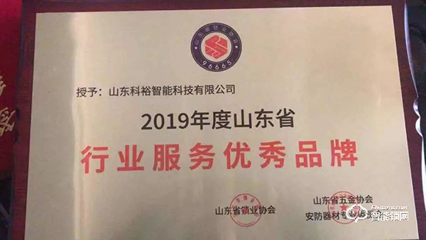 新機遇·贏未來 | 科裕山東代理大會暨新品發布會完滿召開! 新機遇·贏未來 | 科裕山東代理大會暨新品發布會完滿召開!