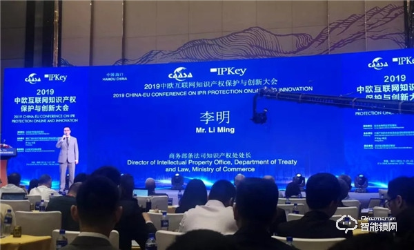 2019中歐國際知識產(chǎn)權(quán)大會召開,凱迪仕與歐盟代表、國家部委共促創(chuàng)新! 2019中歐國際知識產(chǎn)權(quán)大會召開,凱迪仕與歐盟代表、國家部委共促創(chuàng)新!