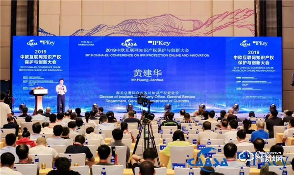 2019中歐國際知識產(chǎn)權(quán)大會召開,凱迪仕與歐盟代表、國家部委共促創(chuàng)新! 2019中歐國際知識產(chǎn)權(quán)大會召開,凱迪仕與歐盟代表、國家部委共促創(chuàng)新!