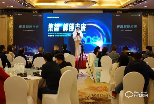 聚力共贏,智領未來|云碩智能鎖長沙站品牌招商會圓滿成功 聚力共贏,智領未來|云碩智能鎖長沙站品牌招商會圓滿成功