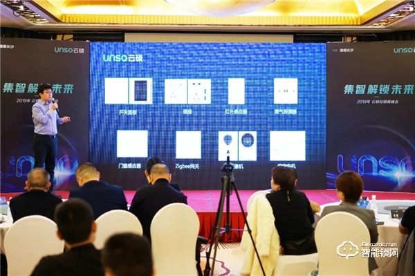 聚力共贏,智領未來|云碩智能鎖長沙站品牌招商會圓滿成功 聚力共贏,智領未來|云碩智能鎖長沙站品牌招商會圓滿成功