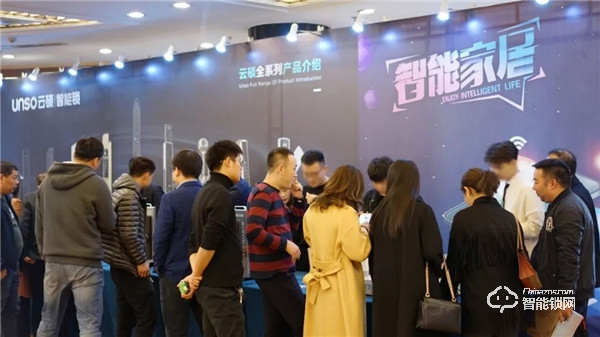 聚力共贏,智領未來|云碩智能鎖長沙站品牌招商會圓滿成功 聚力共贏,智領未來|云碩智能鎖長沙站品牌招商會圓滿成功