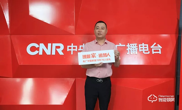 大事記 | 祝賀亞太天能榮膺“理想家·追夢人”中國家居70年70人巡禮首批企業(yè)！