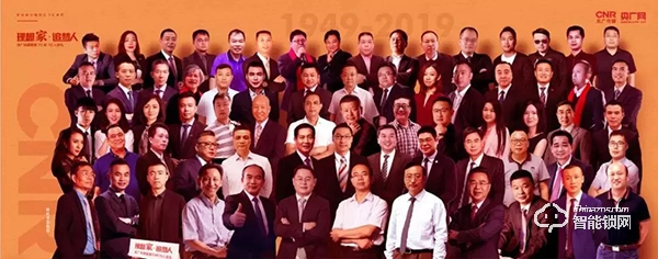 大事記 | 祝賀亞太天能榮膺“理想家·追夢人”中國家居70年70人巡禮首批企業(yè)！