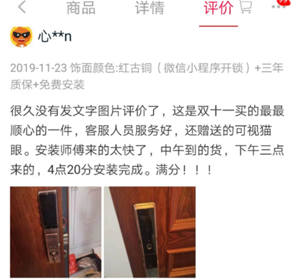 玥瑪智能鎖用戶好口碑 夯實行業影響力品牌地位 玥瑪智能鎖用戶好口碑 夯實行業影響力品牌地位