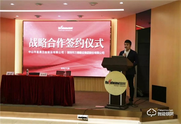 皇鼎五金與深圳萬德集團達成戰(zhàn)略合作，共謀發(fā)展新篇章