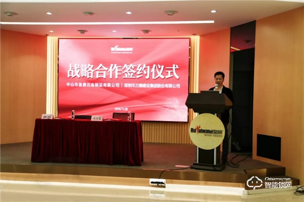 皇鼎五金與深圳萬德集團達成戰(zhàn)略合作，共謀發(fā)展新篇章