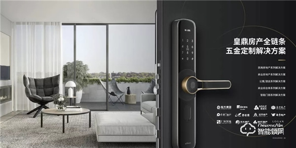 皇鼎五金與深圳萬德集團達成戰(zhàn)略合作，共謀發(fā)展新篇章