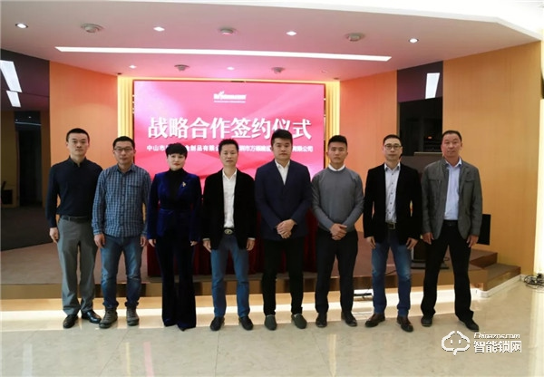 皇鼎五金與深圳萬德集團達成戰(zhàn)略合作，共謀發(fā)展新篇章