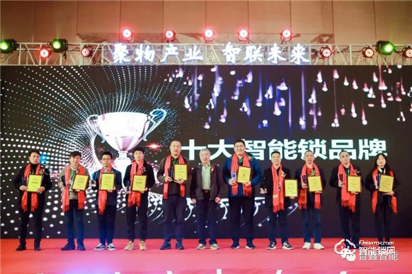 智聯未來 普鑫智能鎖榮獲“2019年度十大智能鎖品牌”