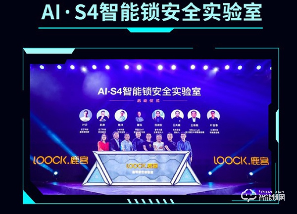 鹿客智能鎖首批獲ICA聯盟電子門鎖智能安全認證,再獲權威認證堅守安全 鹿客智能鎖首批獲ICA聯盟電子門鎖智能安全認證,再獲權威認證堅守安全