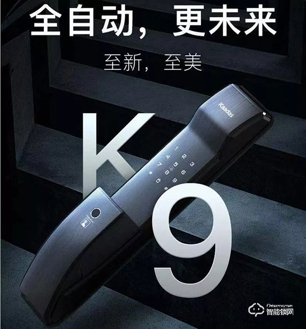 產業年度巔峰盛典,凱迪仕榮獲“2019年度十大智能鎖品牌”殊榮! 產業年度巔峰盛典,凱迪仕榮獲“2019年度十大智能鎖品牌”殊榮!