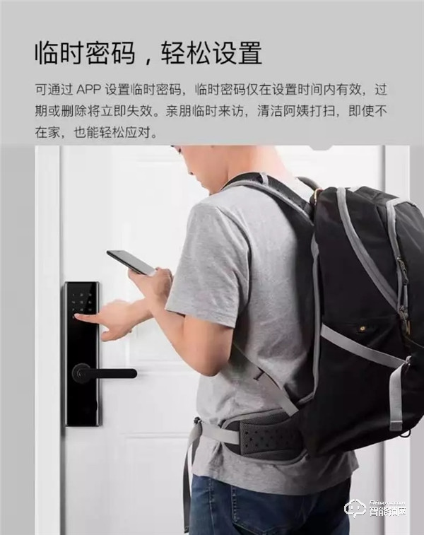 青稞智能鎖安全臨時密碼，有啥不一樣？