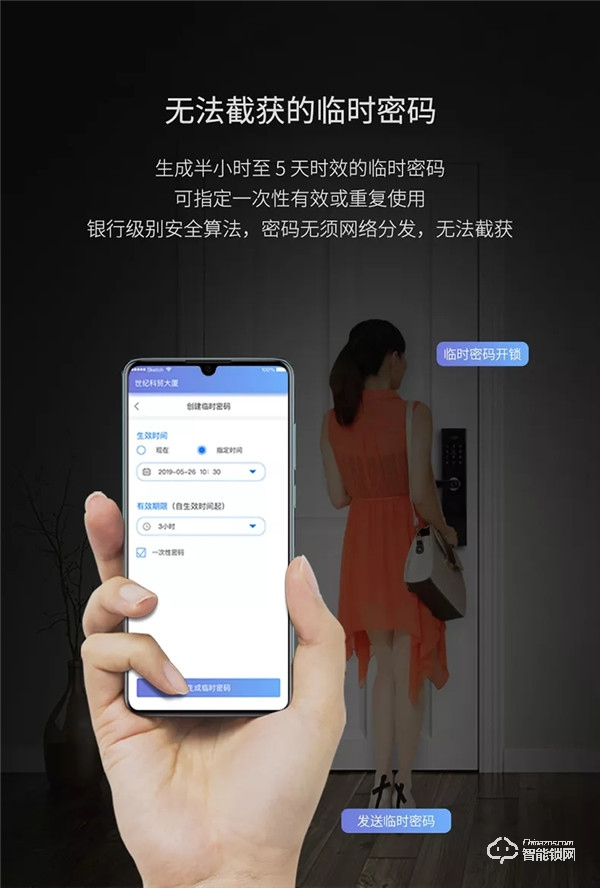 青稞智能鎖安全臨時密碼，有啥不一樣？