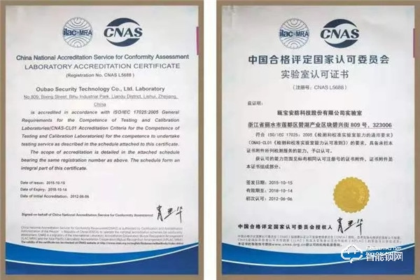 喜獲麗水市政府產(chǎn)業(yè)基金投資，助推甌寶智能鎖新發(fā)展