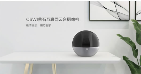 螢石智能家居攝像機、智能門鎖獲“鼎智獎·年度創新產品”榮譽 螢石智能家居攝像機、智能門鎖獲“鼎智獎·年度創新產品”榮譽