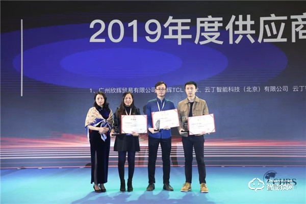 陽光下 再出發 | 云丁喜獲2019年度“供應商最佳品牌獎”榮譽稱號