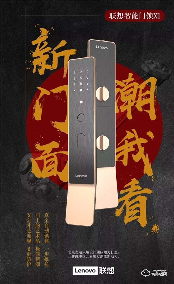 聯(lián)想智能鎖怎么樣,聯(lián)想智能鎖有什么優(yōu)勢(shì) 聯(lián)想智能鎖怎么樣,聯(lián)想智能鎖有什么優(yōu)勢(shì)