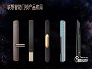 聯(lián)想智能鎖怎么樣,聯(lián)想智能鎖有什么優(yōu)勢