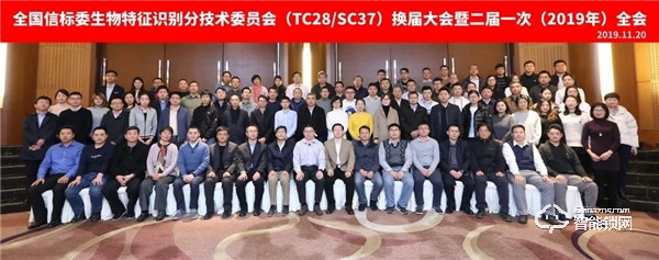 人臉識別國家標準工作組正式成立,眼神科技為成員單位! 人臉識別國家標準工作組正式成立,眼神科技為成員單位!