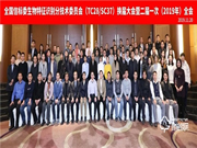 人臉識別國家標準工作組正式成立,眼神科技為成員單位!