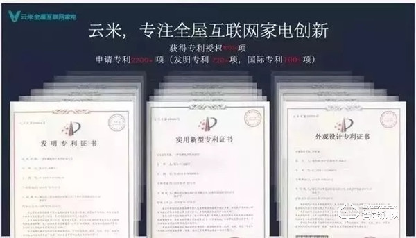 喜報(bào)!云米入選「2019年國(guó)家知識(shí)產(chǎn)權(quán)優(yōu)勢(shì)示范企業(yè)名單」 喜報(bào)!云米入選「2019年國(guó)家知識(shí)產(chǎn)權(quán)優(yōu)勢(shì)示范企業(yè)名單」