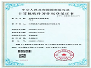 【權(quán)威認證】| 恭祝天誠NB-IOT智能門鎖喜獲5項軟件著作權(quán)