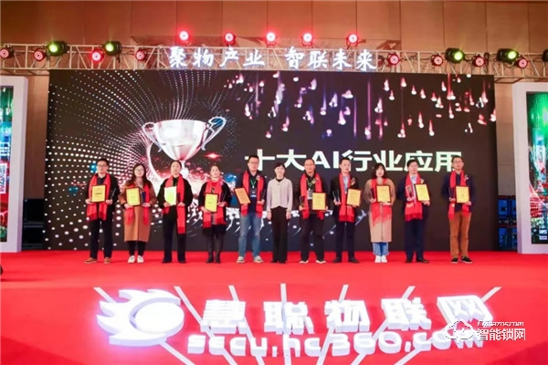 AI賦能 | 萬佳安入選“十大AI行業(yè)應(yīng)用”