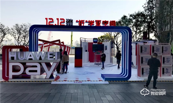 華為錢包“折”學亞空間·萬能之鑰開啟2020美好生活! 華為錢包“折”學亞空間·萬能之鑰開啟2020美好生活!