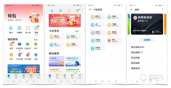 華為錢包“折”學亞空間·萬能之鑰開啟2020美好生活! 華為錢包“折”學亞空間·萬能之鑰開啟2020美好生活!