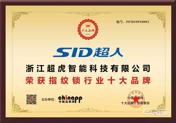 超人智能鎖搭上高鐵快車，締造品牌發展新高