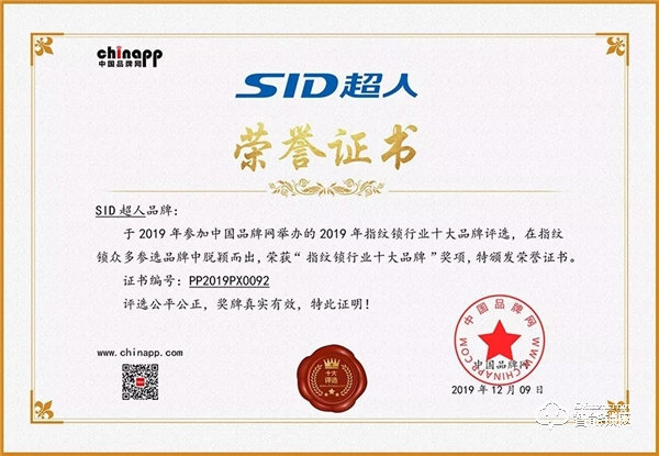 超人智能鎖搭上高鐵快車，締造品牌發展新高