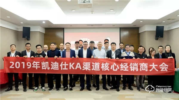 2019年度KA渠道核心經銷商大會簽約額達1.1億,完美收官! 2019年度KA渠道核心經銷商大會簽約額達1.1億,完美收官!