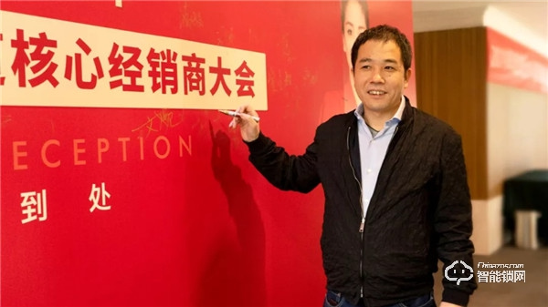 2019年度KA渠道核心經銷商大會簽約額達1.1億,完美收官! 2019年度KA渠道核心經銷商大會簽約額達1.1億,完美收官!