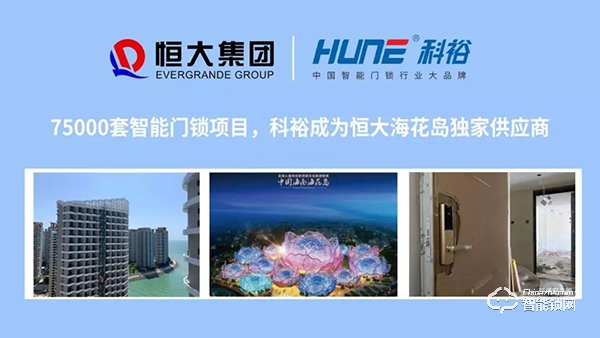 捷報(bào)!科裕榮獲2019中國(guó)房地產(chǎn)行業(yè)競(jìng)爭(zhēng)力10強(qiáng)供應(yīng)商 捷報(bào)!科裕榮獲2019中國(guó)房地產(chǎn)行業(yè)競(jìng)爭(zhēng)力10強(qiáng)供應(yīng)商