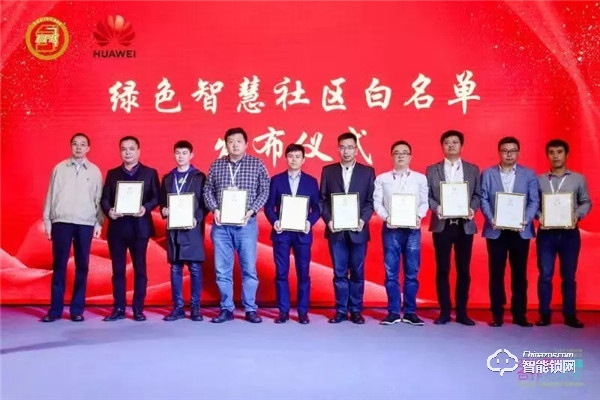 王力智能鎖成功入圍全國首批綠色智慧社區白名單產品庫 王力智能鎖成功入圍全國首批綠色智慧社區白名單產品庫