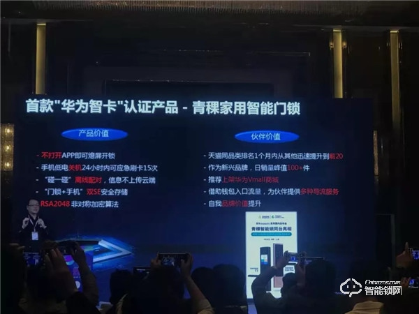 2019互聯互通合作者大會現場直擊!青稞智能鎖載譽而歸! 2019互聯互通合作者大會現場直擊!青稞智能鎖載譽而歸!