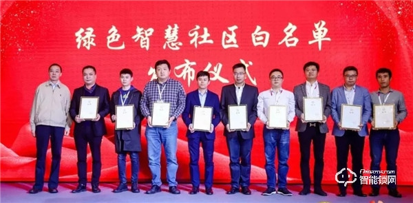 2019互聯互通合作者大會現場直擊!青稞智能鎖載譽而歸! 2019互聯互通合作者大會現場直擊!青稞智能鎖載譽而歸!