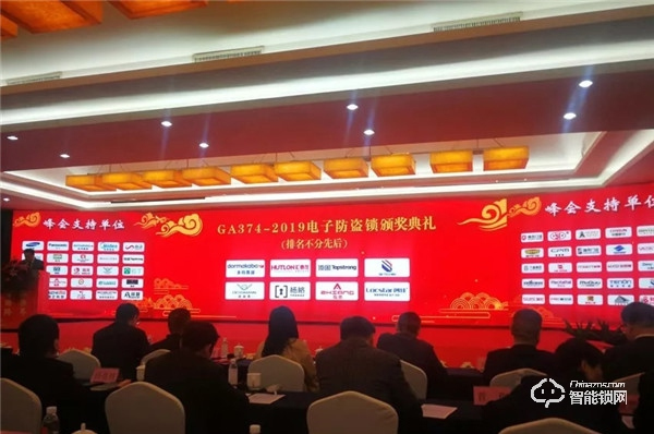 喜訊!祝賀創佳被授予《電子防盜鎖》GA374-2019的“標準起草單位” 喜訊!祝賀創佳被授予《電子防盜鎖》GA374-2019的“標準起草單位”