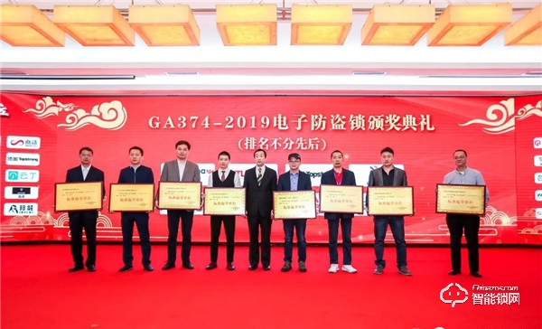 喜訊!祝賀創佳被授予《電子防盜鎖》GA374-2019的“標準起草單位” 喜訊!祝賀創佳被授予《電子防盜鎖》GA374-2019的“標準起草單位”