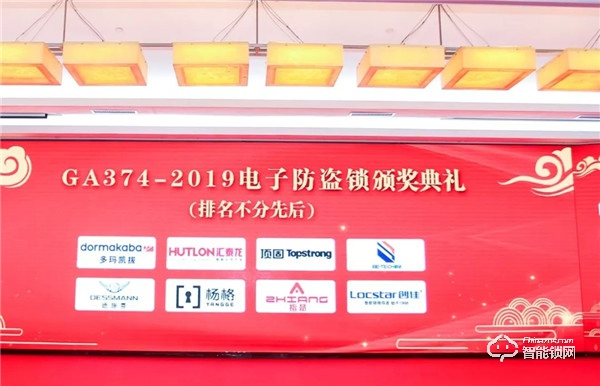 喜訊!祝賀創佳被授予《電子防盜鎖》GA374-2019的“標準起草單位” 喜訊!祝賀創佳被授予《電子防盜鎖》GA374-2019的“標準起草單位”