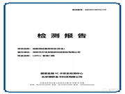 騰訊官方發(fā)布:萬佳安智能門鎖首個通過《騰訊智能門鎖安全技術要求》