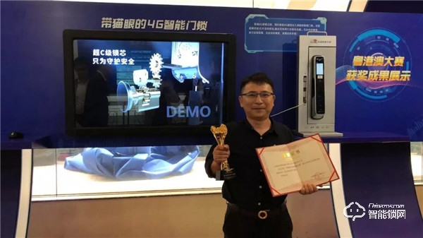 喜訊 | 愛而福德與聯(lián)通合作的4G智能鎖榮獲“第九屆粵港物聯(lián)網(wǎng)大賽產(chǎn)品獎一等獎”殊榮! 喜訊 | 愛而福德與聯(lián)通合作的4G智能鎖榮獲“第九屆粵港物聯(lián)網(wǎng)大賽產(chǎn)品獎一等獎”殊榮!