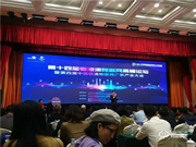 喜訊 | 愛而福德與聯(lián)通合作的4G智能鎖榮獲“第九屆粵港物聯(lián)網(wǎng)大賽產(chǎn)品獎(jiǎng)一等獎(jiǎng)”殊榮!