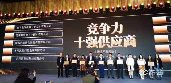 網絡票選第一、開發商推薦第一！德施曼上榜2019房地產智能鎖類競爭力十強供應商