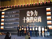 網絡票選第一、開發商推薦第一!德施曼上榜2019房地產智能鎖類競爭力十強供應商