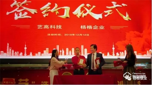 楊格智控與藝高科技舉行簽約儀式 | 開啟全面布局戰(zhàn)略合作 楊格智控與藝高科技舉行簽約儀式 | 開啟全面布局戰(zhàn)略合作