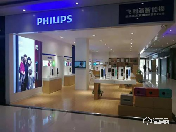 啟指一點 解鎖未來 | 飛利浦智能鎖2年破局占領(lǐng)潮頭 啟指一點 解鎖未來 | 飛利浦智能鎖2年破局占領(lǐng)潮頭